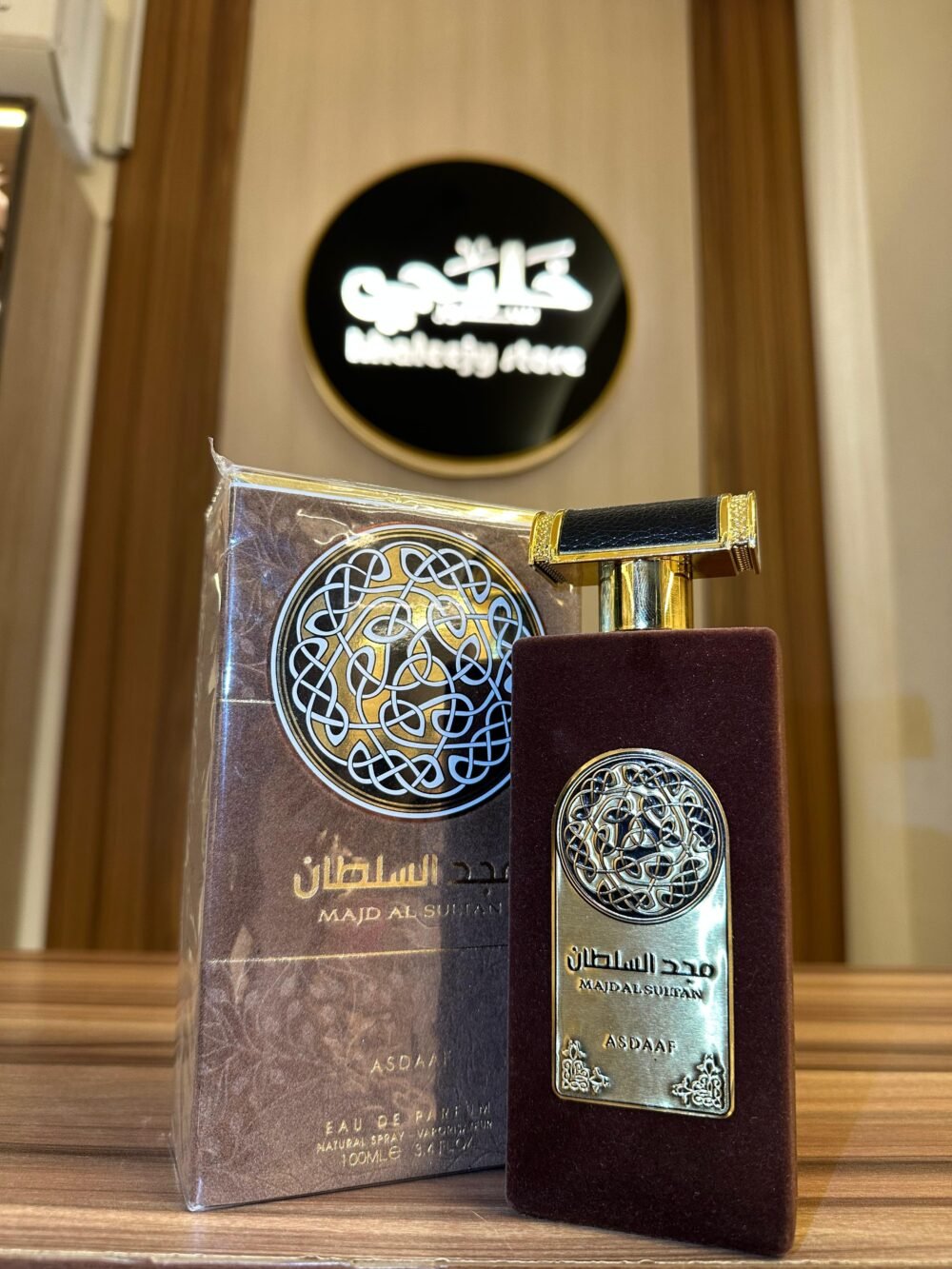 مجد السلطان
