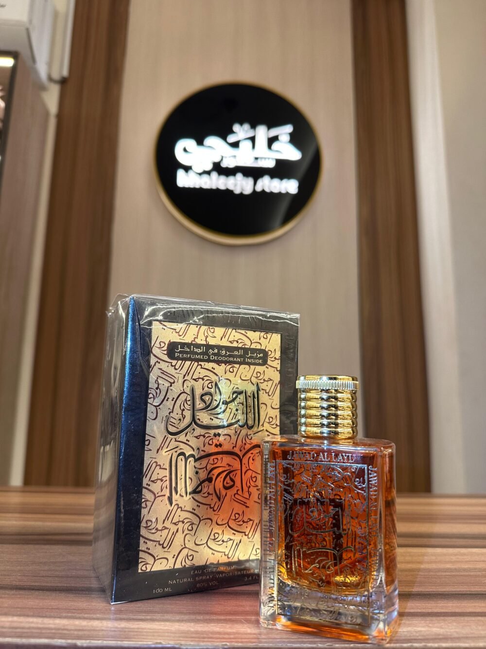 جواد النيل