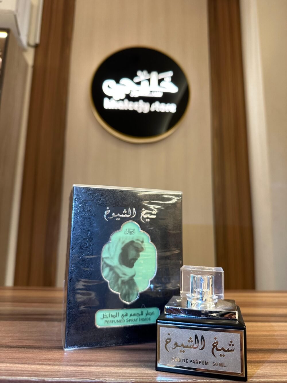 شيخ الشيوخ
